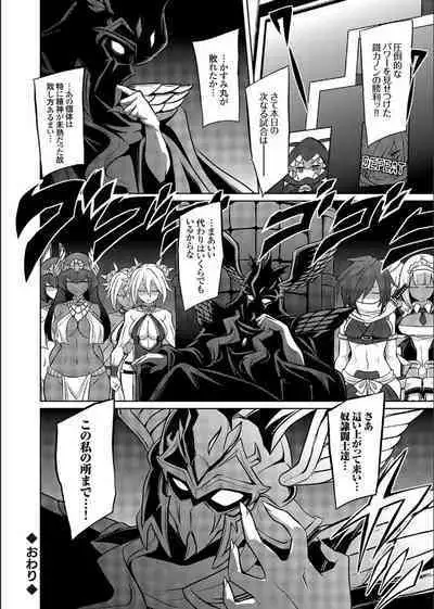 COMIC Grape Vol. 109 クイーン オブ スレイヴス ダッシュ 忍者とぷにあなが出会ってやっぱりバトル妊婦