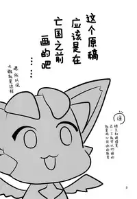 (C89) [Takanaedoko (Takanae Kyourin)] Omoide o Kudasai (Granblue Fantasy) [Chinese] [脸肿汉化组]