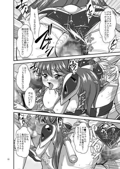 [Misuterutein (Oborogumo Takamitsu)] Lightning Lovers 6 (Galaxy Fraulein Yuna) [Digital]