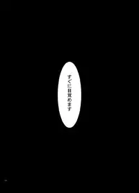 [Syosida Biatika] 堕天使の教室