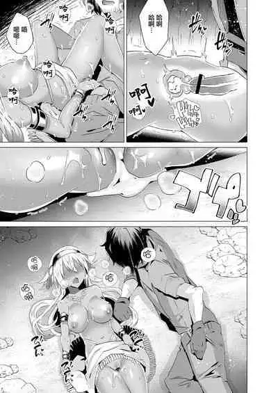 Kassyoku Musume no Harem Shima - Harem Island of Brown Girl Ch. 1