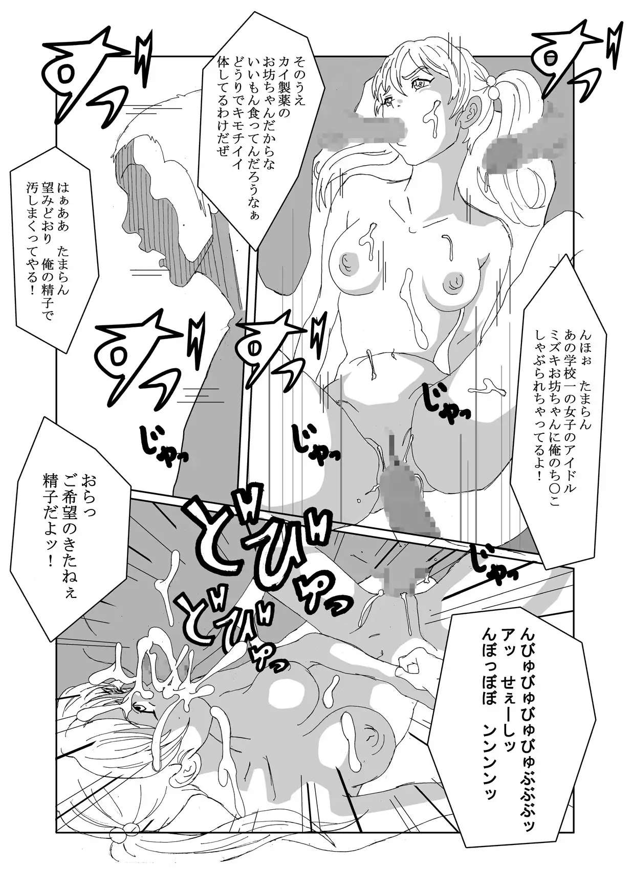 Zupo-Zupo in the Gender Change Club