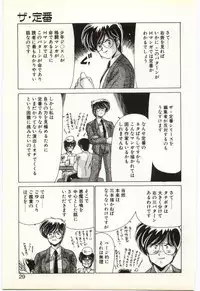 [Watanabe Yoshimasa] Subete wo Misetai