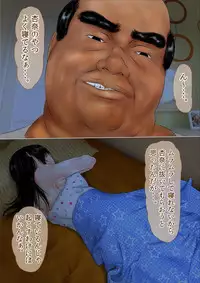 [Iron Sugar] Hajimete no Aite wa Otou-san deshita Kanzenban