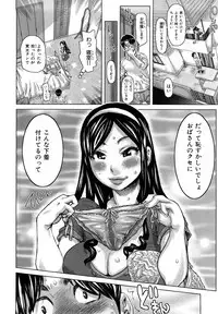 [Kira Hiroyoshi] Chijo no Ana