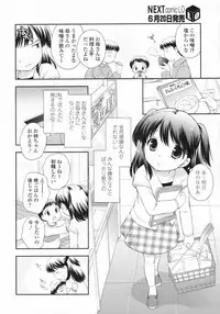 COMIC LO 2009-07 Vol. 64