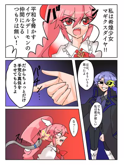 Mareki Shōjo magikusudaiya