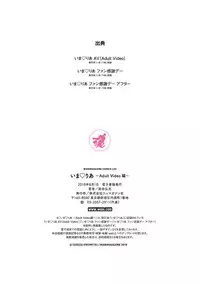 [Takeda Hiromitsu] Ima Ria ~Adult Video Hen~ [Digital]