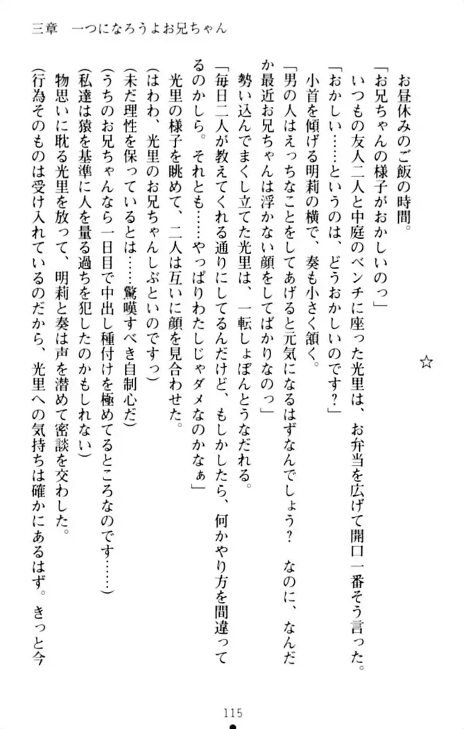 ダダ甘妹の応援エッチ