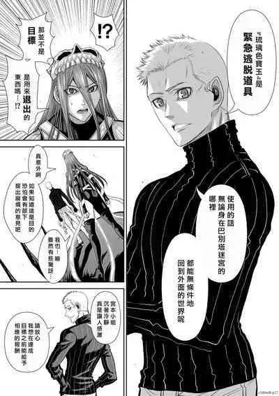 [Tetsu MOMOTA] Chijou Hyakkai R18 Ch66-70 [Chinese] 地上100層 [牛頭人酋長之魂漢化]