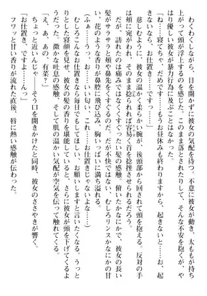 お嬢さまはベロちゅーLOVE！