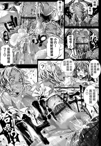 (成年コミック) [モチ] 死なずの姫君 [中国翻訳]