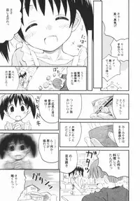 [Anthology] PetaFeti. 5