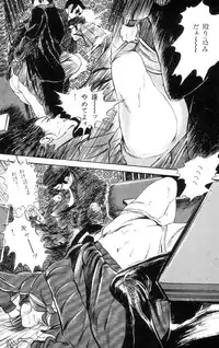 [Takashi Ishii] Tenshi no Harawata Vol. 02