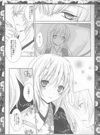 (ComiComi14) [Mitsu-iro Syrup (Kashou Uta)] Sakura Oni (Hakuouki)