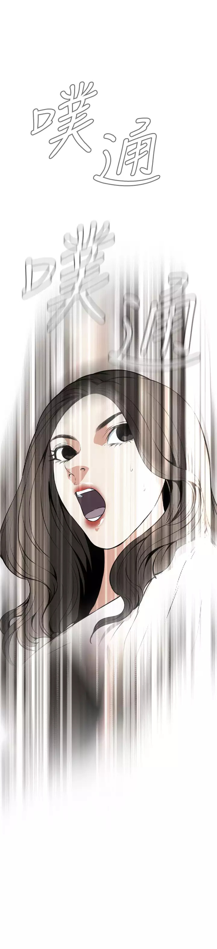 Take a Peek 偷窥 Ch.39~57 中文