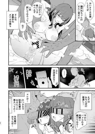 Boku dake Yobare nakatta Onaho Gasshuku Ippakume to Nihakume