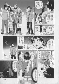 [Abe Tsukumo] Gachinko Love!