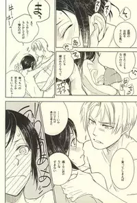 (SUPER24) [HYDRA (Mao Touka)] Yagen Toushirou no Shoushitsu (Touken Ranbu)