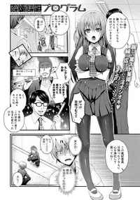 COMIC Anthurium 2017-02 [Digital]