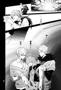 (C86) [Haruka Kano Uta (Hanata)] luxuria (DRAMAtical Murder)