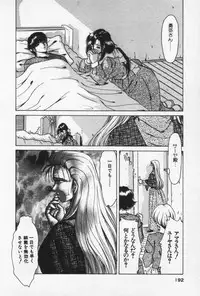 [Negura Nao] Nature Trip Vol.3