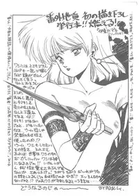 [Bangaichi Mitsugu] Oumaden Leona no Ken