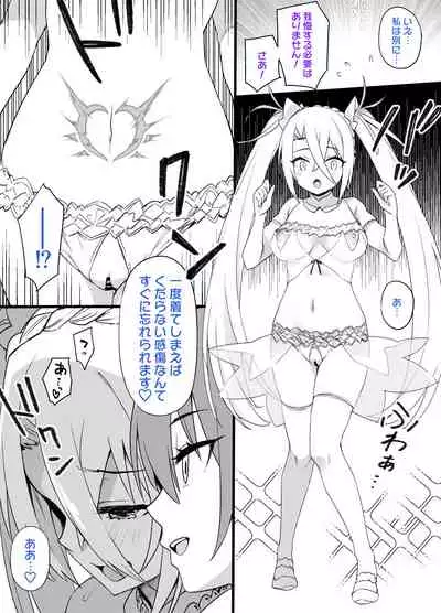 [Kusayarou] Dorei Zuma Bradamante (Sennou NTR + Botebara-ka) (Fate/Grand Order)