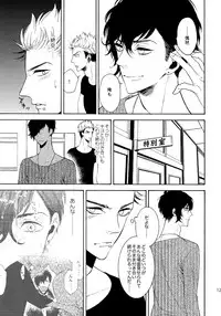 (C92) [Marshmallow Kyoudan (Tenkawa Ai)] Uruwashi no Tinker Bell Sou 1