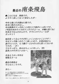 (CR36) [EKAKIGOYA NOTESYSTEM (Nanjou Asuka)] Twin's-KITSCH (Itazura Koneko Twins)