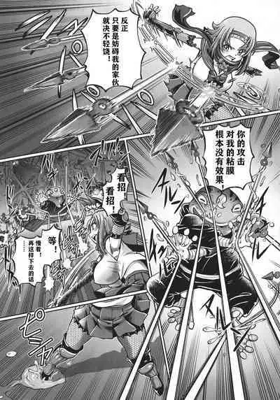 JK Ninja Marimo Ninpouchou - Big Tits Ninja MARIMO Nimbas Chapter | JK忍者玛丽蒙忍法帖