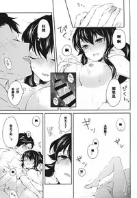 (COMIC1☆9) [Rosapersica (Ichinomiya)] Yoru Yahagi (Kantai Collection -KanColle-) [Chinese] [嗶咔嗶咔漢化組]