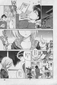 [Abe Tsukumo] Gachinko Love!