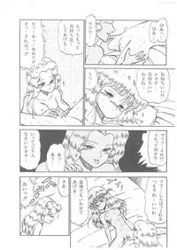 [Bangaichi Mitsugu] Oumaden Leona no Ken