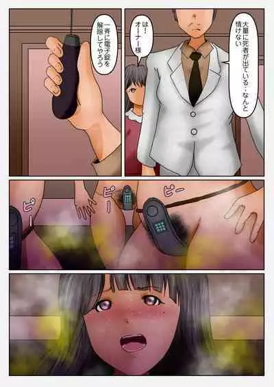 Aidoru Yousei Haisetsu Gaman Gakuen 4 Byouin-hen