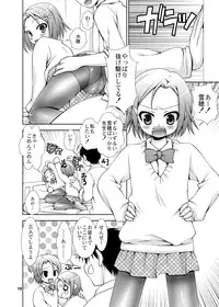 [Nagasaki-inter (Sou Akiko)] FOOT JOB JS 2 [Digital]