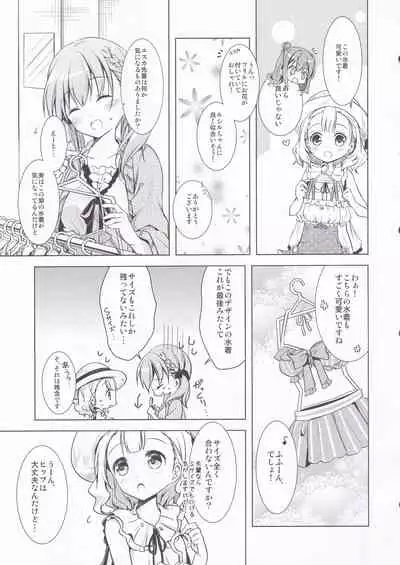 (C86) [Pin (Kawakami Saki)] Sugary Apple (Atelier Series)