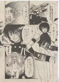 [Rei No Tokoro] Mahou no Susume