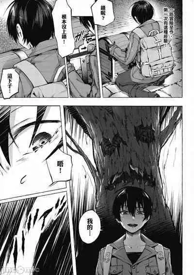 [佐原玄清／ミンカンスキー]性愛＆迷宮!! 1~4 [單行本版] セックス＆ダンジョン!! 1~4