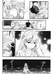 [Kuon Michiyoshi] Anata to Watashi wa Warukunai