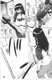 [Yoshimura Tatsumaki] Monzetsu Taigatame ~Count 3 de Ikasete Ageru~ [Chinese]