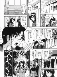 [Nishikawa Kou] Otome Sensei