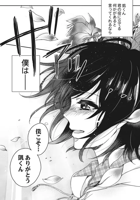 Ijimerare~"Onnna" no boku to kainushi sannin~