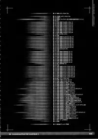 (C86) [KI-SofTWarE (Various)] CrossinG KnighTMarE ThE SacreD BooK2