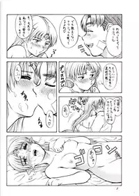 (C61) [Oretachi Misnon Ikka (Misnon the Great, Misnon Blue)] Tsuihou Kakugo Ver 6.0 (Seikai no Monshou, Gakuen Senki Muryou)