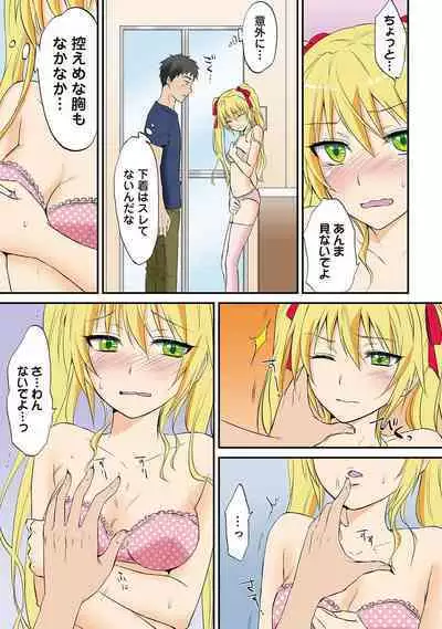 HAREM M＠STER ch01-22