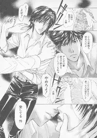 [Konjoh Natsumi] Hoshigari no Nedari na Vol.3