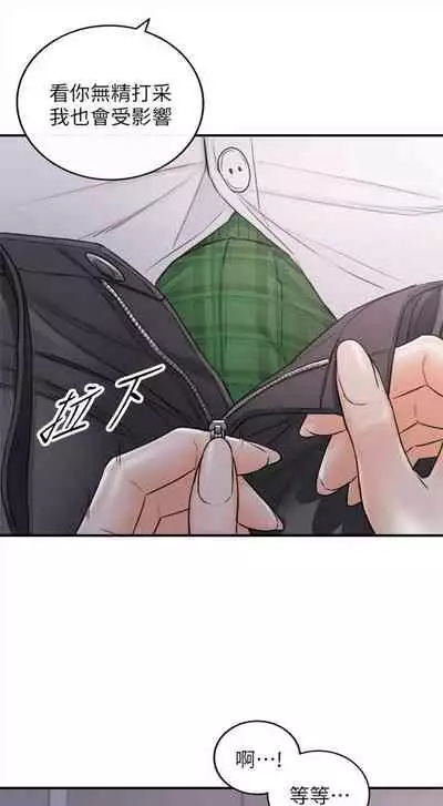 [週五] [富貴鼻 & 雲河尹] 正妹小主管 1-65 官方中文（連載中）