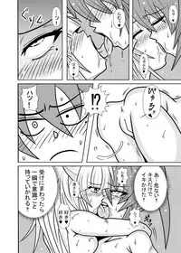 [Tori] Hiyoko Smile 6