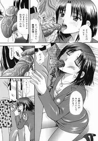 [Kuruma Ebi] Midara na Himitsu - An Indecent Secret